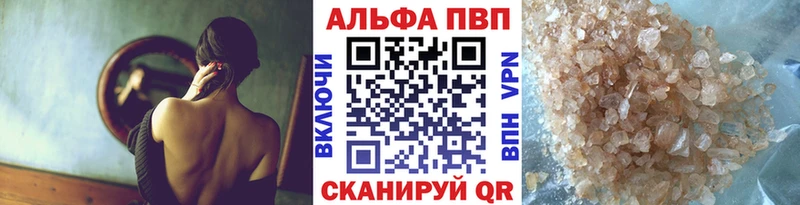 Купить закладки  Тетюши  Альфа ПВП СК 