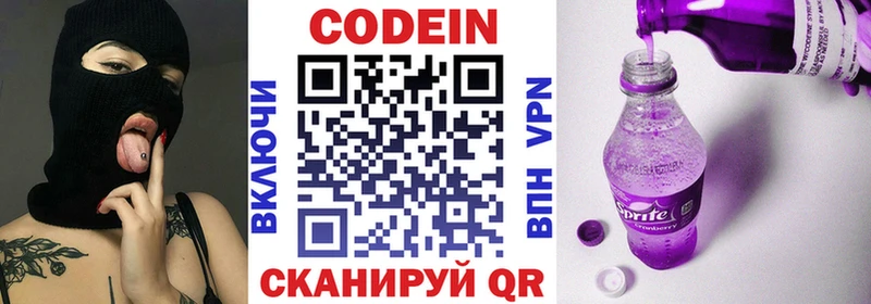 Купить закладки  Тетюши  Codein Purple Drank 