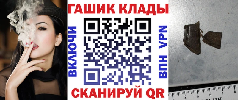 ГАШ VHQ  Купить закладки  Тетюши 