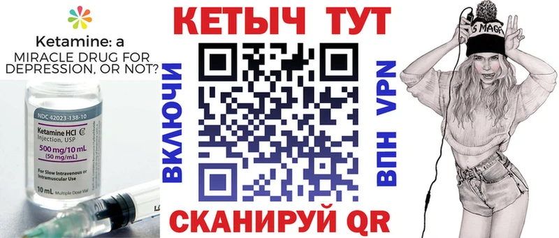 Купить где  Тетюши  КЕТАМИН VHQ 