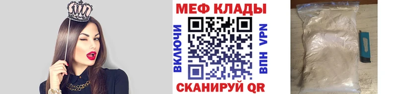 Купить  Тетюши  МЕФ кристаллы 