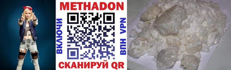 МЕТАДОН VHQ  Купить где  Тетюши 